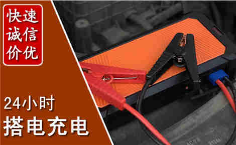 海港汽车搭电场景与案例