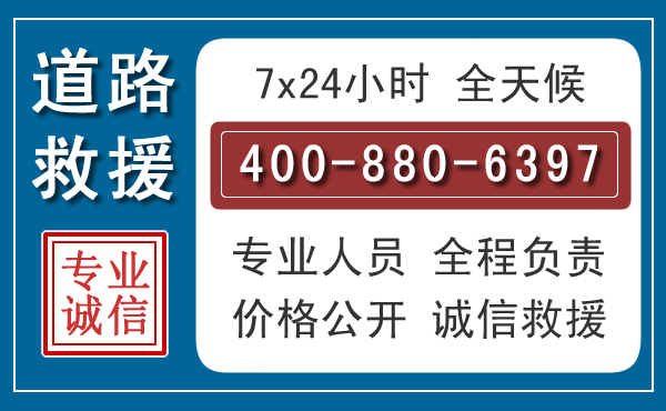 海港汽车救援汽车救援