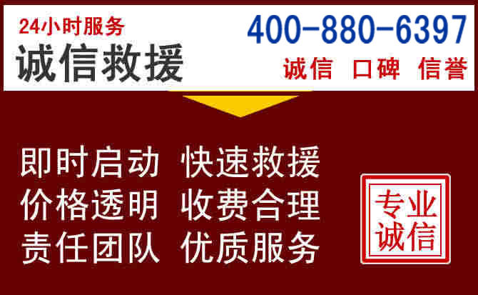 海港汽车救援