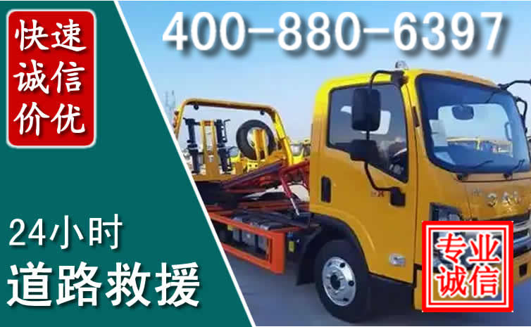 海港道路救援电话