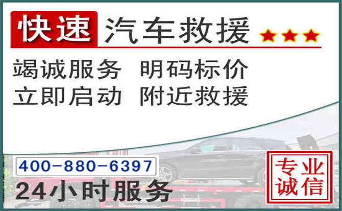 海港长春拖车电话