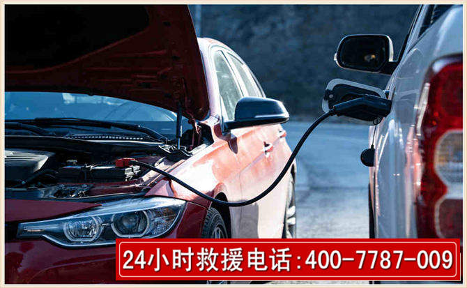 海港汽车电瓶搭电救援电话